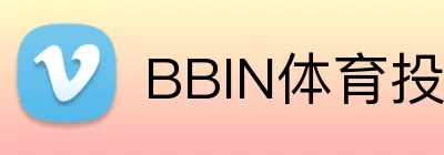 BBIN体育投注 logo
